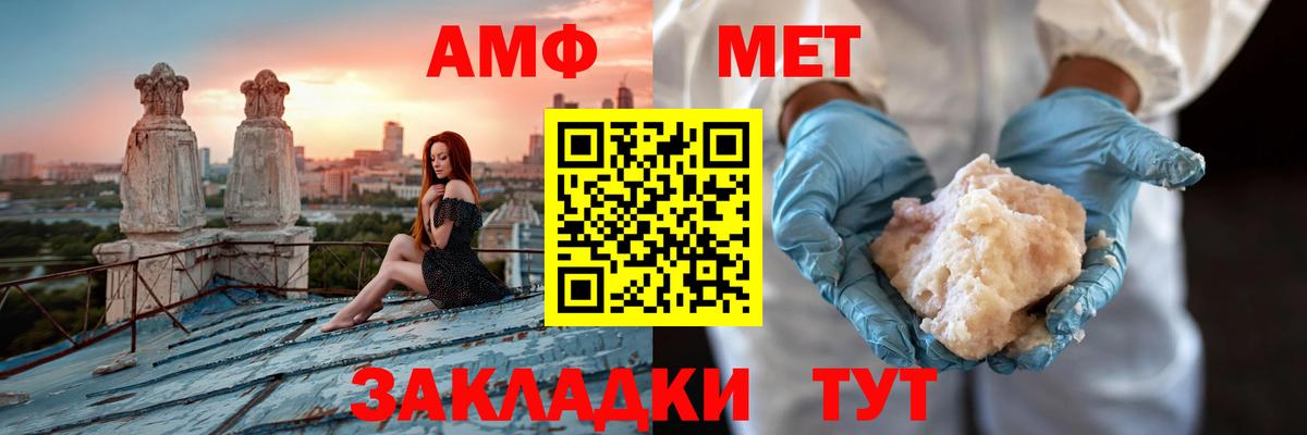 АМФ  Вход с VPN  Воронеж  АМФЕТАМИН Розовый 