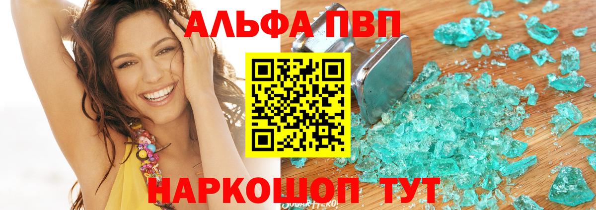 A-PVP крисы CK Воронеж