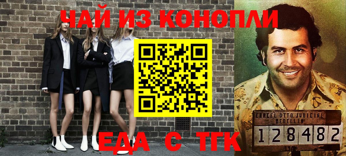 Воронеж  Canna-Cookies марихуана  Вход с VPN 