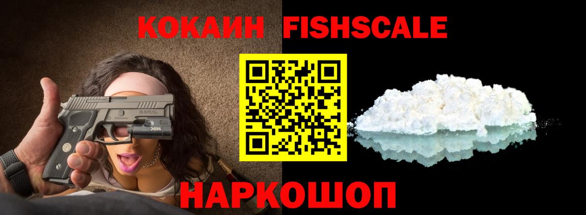 Воронеж  КОКАИН Эквадор  купить   Вход с VPN 