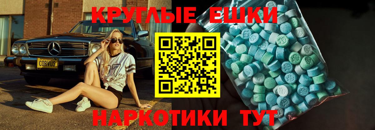 Воронеж  ЭКСТАЗИ  Вход с VPN  ЭКСТАЗИ бентли 