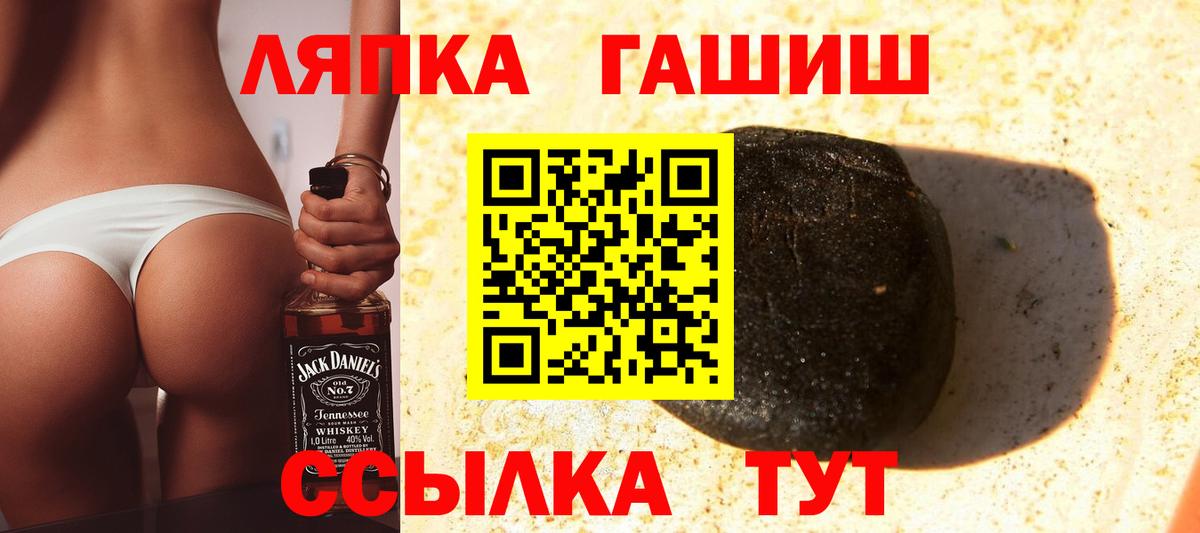 ГАШ VHQ  Вход с VPN  ГАШ  купить наркотики цена  Воронеж  ГАШ Premium 