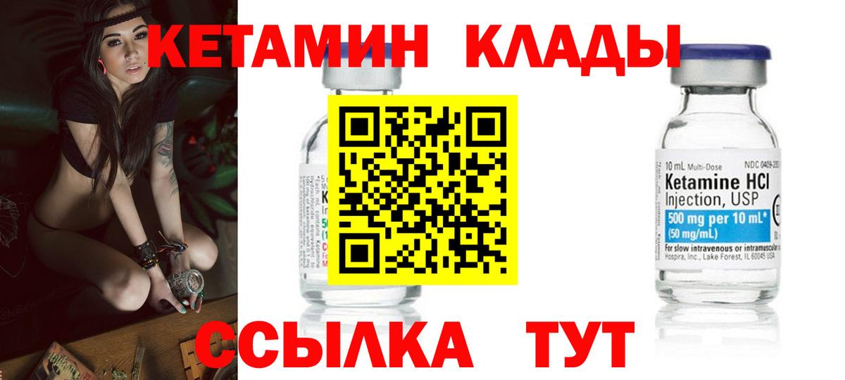 КЕТАМИН ketamine Воронеж