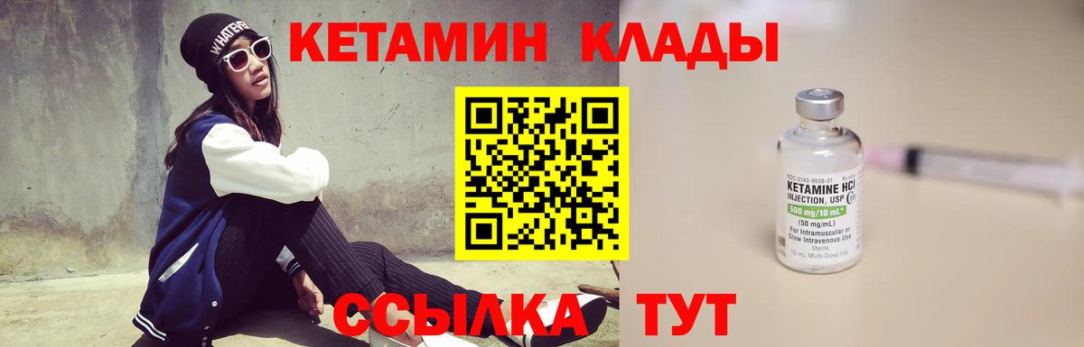 КЕТАМИН VHQ  КЕТАМИН VHQ  Вход с VPN  Воронеж 