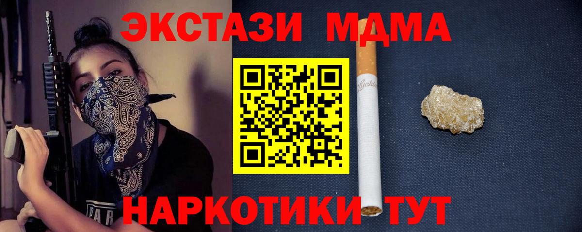 МДМА молли  MDMA кристаллы  Воронеж  MDMA  Вход с VPN 
