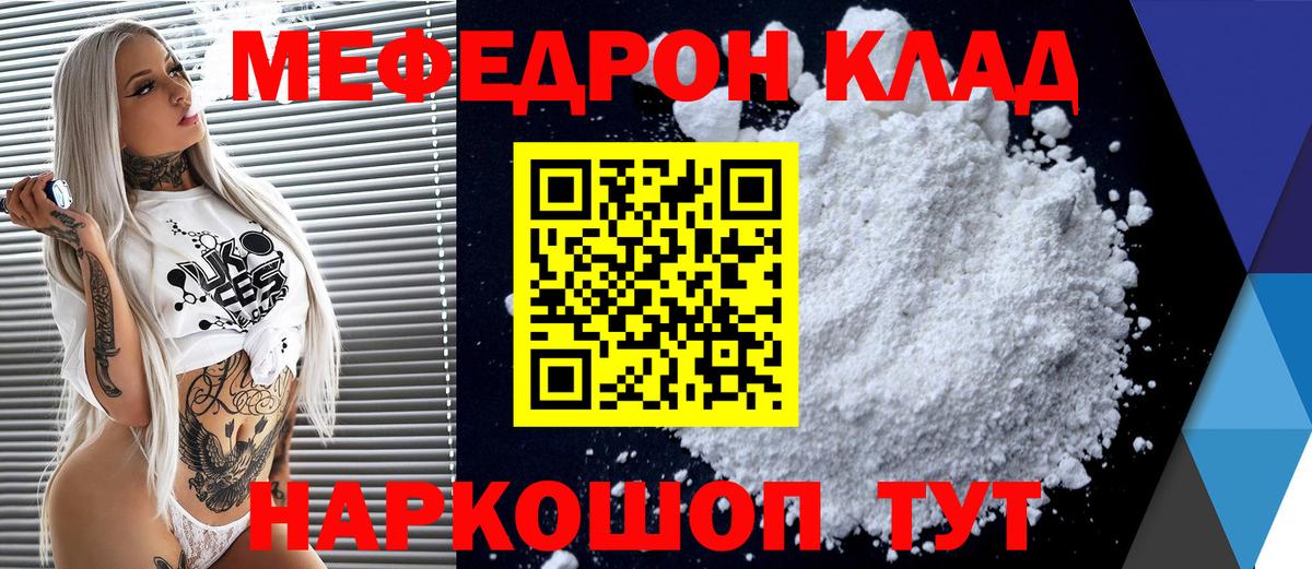 Мефедрон 4 MMC  Меф  Воронеж  Вход с VPN  Мефедрон кристаллы 