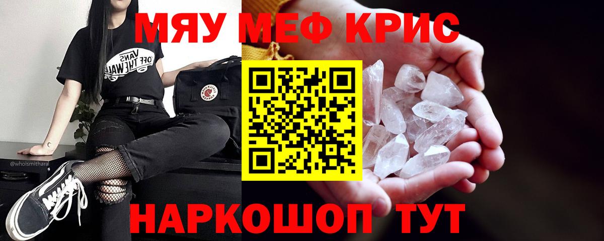 Мефедрон мука Воронеж
