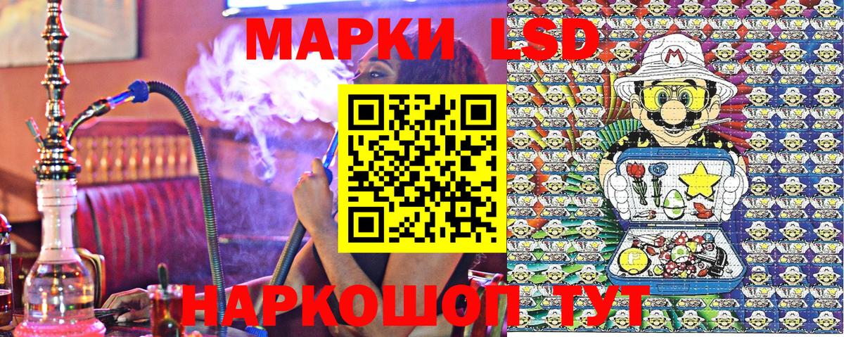 Наркотические марки 1,8мг Воронеж