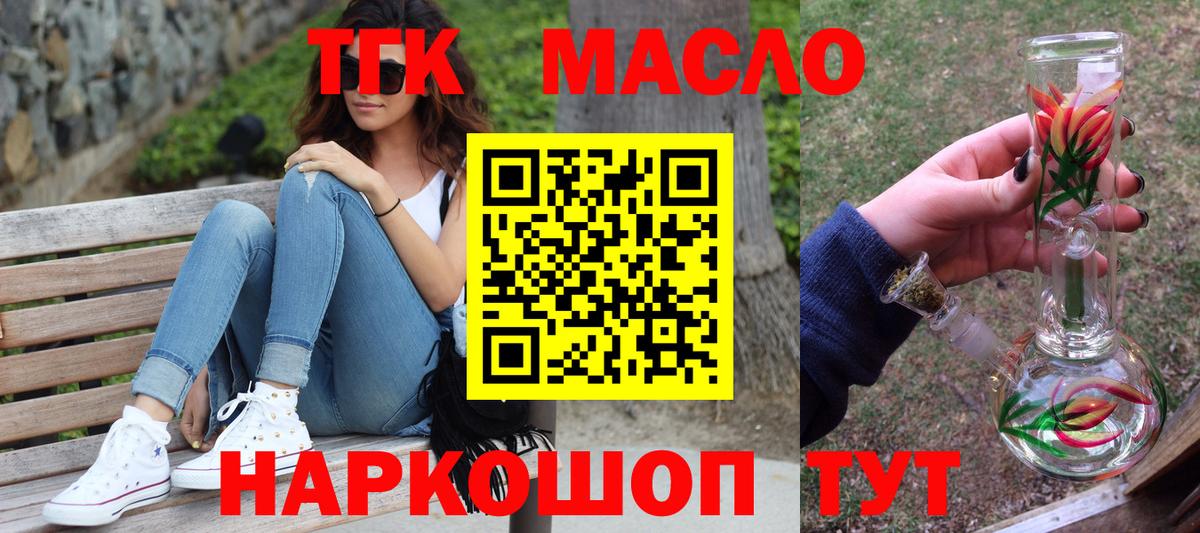 ТГК концентрат Воронеж