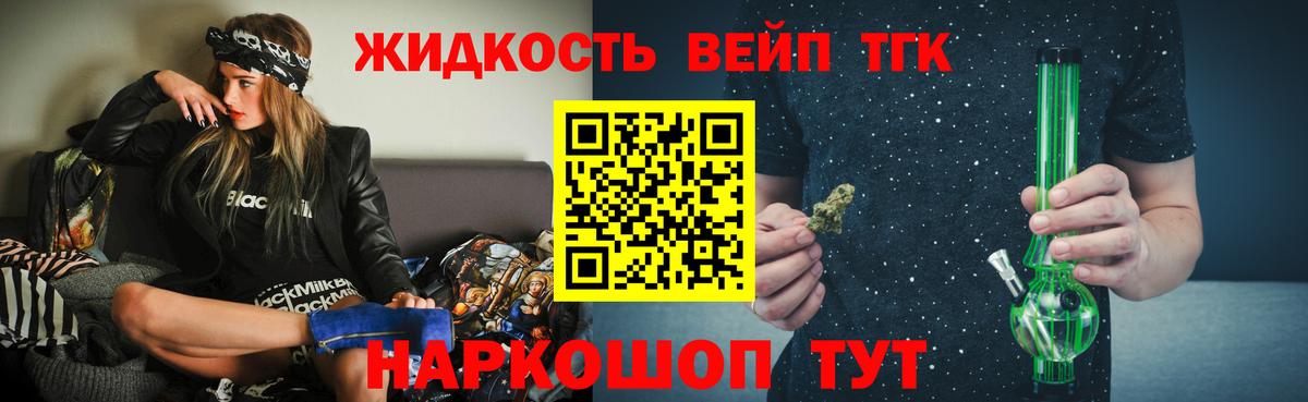 Дистиллят ТГК THC oil  OMG онион  Вход с VPN  что такое   Воронеж  Дистиллят ТГК гашишное масло 